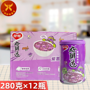 银鹭好粥道紫薯紫米粥-280g×12罐方便速食粥 整箱八宝粥