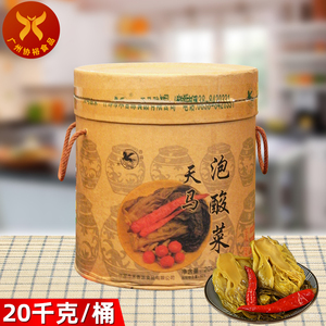 天马 泡酸菜20kg/桶 大桶餐饮装酒店饭堂炒腌菜酸咸酸菜鱼泡菜坛