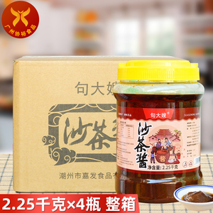 句大嫂 沙茶酱2.25kg*4瓶/箱 潮汕火锅牛肉丸点蘸凉拌沙爹酱调味