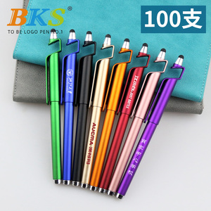 BKS7250二维码手机支架笔 广告笔定制LOGO可印字印刷中性笔批发专业订做  高颜值企业推广宣传刻字水笔 100支