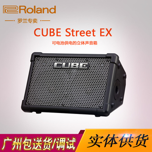 现货！罗兰Roland民谣电吉他音箱音响CUBESTREET EX 卖唱立体声