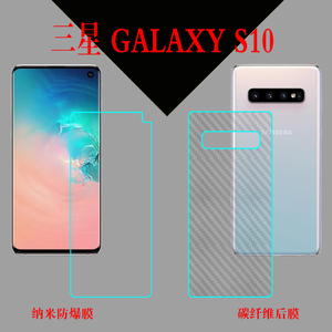 三星GALAXY S10半屏贴膜纳米软膜防爆贴膜高清膜保护膜纤维后壳膜