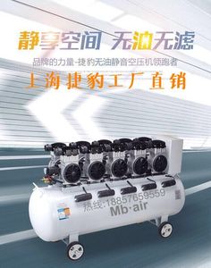 5.5kw7.5kw9kw上海捷豹无油静音空压机560/7 660/7无油空压机气泵