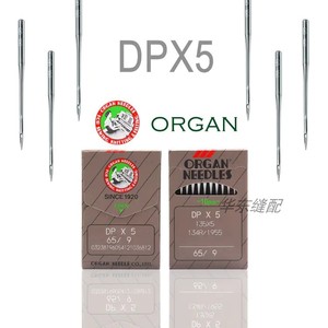 正宗日本风琴DPX5机针 锁眼机衣车针 套结机曲折缝 双针车机针DP5