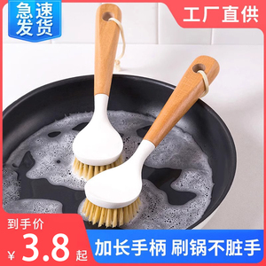 榉木柄洗锅刷家用厨房刷锅洗碗神器不沾油刷子刷碗长柄清洁刷除垢