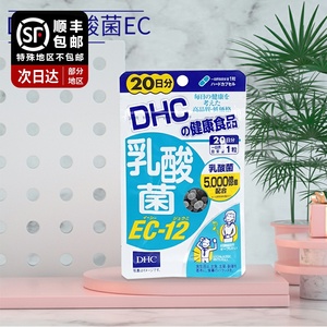 Dhc益生菌 Dhc益生菌品牌 价格 阿里巴巴