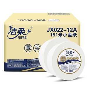 洁柔JX022-12A洁柔卫生纸(小盘纸)