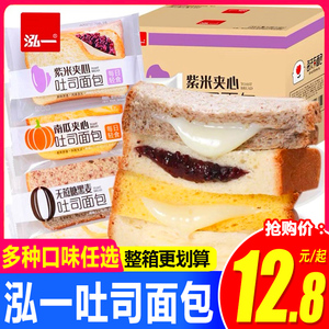 泓一夹心吐司弘一奶酪南瓜紫米面包糕点黑麦炼乳早餐营养整箱零食