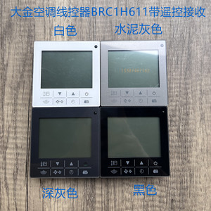 适用大金VRV中央空调线控器BRC1H611多联机控制面板灰色黑色