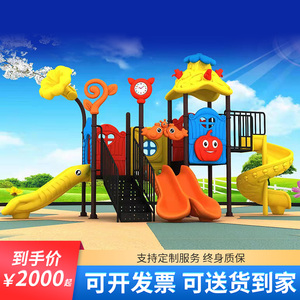新款幼儿园大型户外组合游乐儿童室外游乐设施小区公园小博士滑梯
