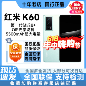 MIUI/小米 Redmi K60骁龙8+处理器5G高刷2K直屏游戏手机k60至尊