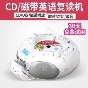熊猫CD-208复读机cd播放器磁带英语教学录音机U盘mp3光盘碟片胎教