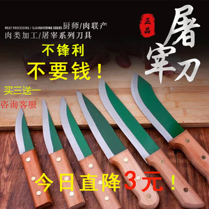 【杀猪专用刀全套】杀猪专用刀全套品牌、价格 - 阿里巴巴