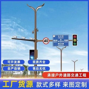 5G智慧路灯WIFI显示屏充电桩多功能综合杆交通标志杆监控杆信号杆