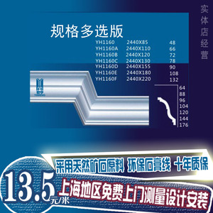 上海银亨吊顶PU高分子背景墙顶角阴角GRG石膏线条定制--免费安装