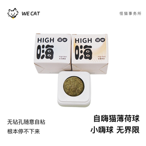 流体动物自嗨球猫薄荷球木天蓼虫瘿果磨牙洁齿解闷猫玩具猫咪用品