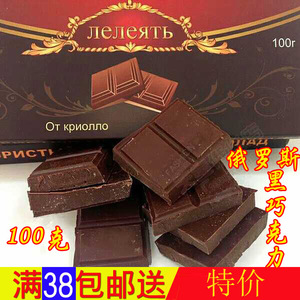 俄罗斯风味零食品纯黑巧克力75%可可不发胖100克