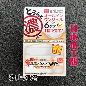 Sana六合一面霜 Sana六合一面霜品牌 价格 阿里巴巴