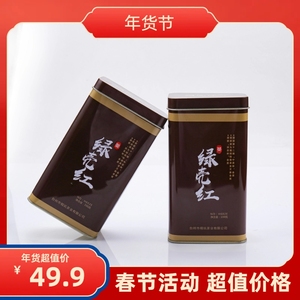 临海桐坑绿壳红茶(谷雨红)罐装茶叶口粮茶62.5g/罐包邮大田公社