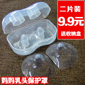 薄硅胶乳头保护罩1对装 奶嘴辅助哺乳奶头保护器防咬喂奶乳盾