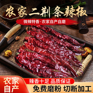 贵州新货精选新一代干辣椒虾子红海椒250g二荆条微辣超香烤鱼调料