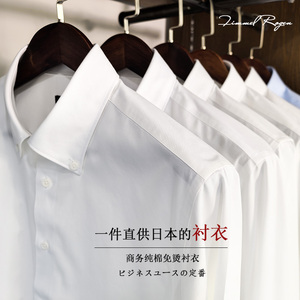 2024出口日本外贸尾单男装商务全棉免烫长袖男士白色衬衫纯棉短袖