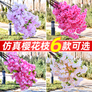 仿真樱花枝樱花树塑料绢布假花装饰吊顶客厅园艺插花美陈花枝花藤