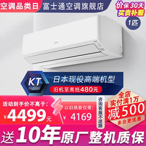 新一级能效Fujitsu/富士通 KFR-25GW/Bpkta诺可力1匹变频家用空调
