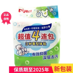 贝亲婴儿洗衣皂新生儿专用香皂宝宝肥皂120g*4衣服抑菌尿布皂bb皂