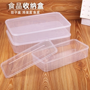 厂家直销 速冻水饺盒馄饨盒冰箱鸡蛋保鲜收纳盒冷冻鱼虾收纳盒子