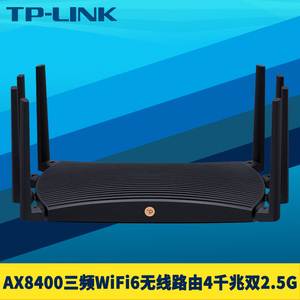 TP-LINK TL-XTR8488易展Turbo版AX8400三频wifi6无线路由器4千兆双2.5G网口双WAN叠加MESH组网家用高速大功率