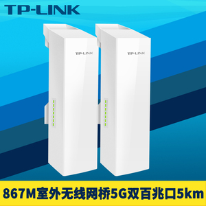 TP-LINK TL-S5-5KM套装室外无线网桥一对网络监控大功率点对点远距离5g高速免配置DC/PoE供电一键配对12V/24V