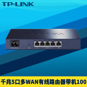 TP-LINK TL-R483G千兆5口有线路由器多WAN带宽叠加企业级家用公司商用AP管理器AC出租屋带机80云远程控制IPV6