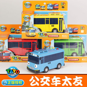 韩国TAYO太友公交车小巴士玩具宝宝回力惯性公共汽车儿童男孩套装