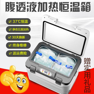 福瑞杰腹透液恒温箱家用37度腹膜透析机加热包冷暖保温箱小型控温