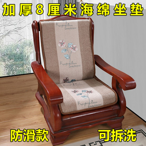 老式实木沙发坐垫单人红木椅子靠背春秋椅加厚海绵垫子联邦椅座垫