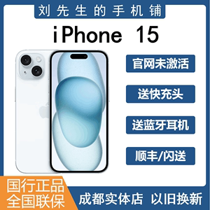 Apple/苹果 iPhone 15国行正品15ProMax送蓝牙耳机15Plus预销售