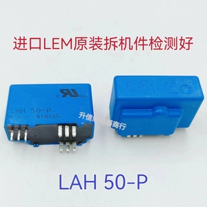 LAH25-NP LAH50-P LAH100-P 莱姆LEM电流传感器 原装拆机检测好