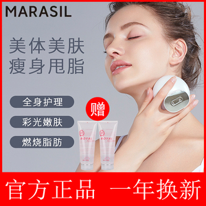 日本MARASIL玛瑞莎减肥仪瘦身美体瘦肚子神器瘦腿家用燃脂甩脂机