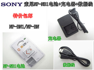 索尼DSC-TX10 TX20 WX7 WX9 WX5C相机NP-BN1电池+充电器+数据线