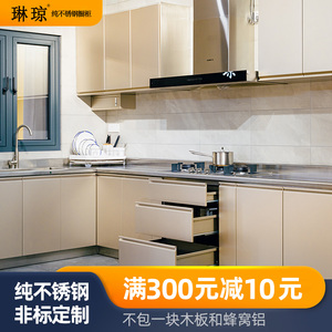 上海琳琼灶台柜橱柜一体不锈钢橱柜定做中岛台面厨房家用整体304