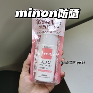 现货LDK推荐日本minon蜜浓物理防晒霜乳SPF50清爽保湿敏感痘肌