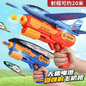 儿童网红玩具飞机枪户外风筝发射器大号弹射泡沫男女孩手抛滑翔机