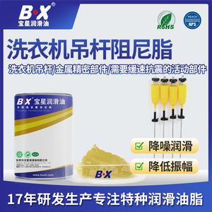 BX-804高低粘度家具增加手感润滑油耐高温小家电洗衣机吊杆阻尼脂