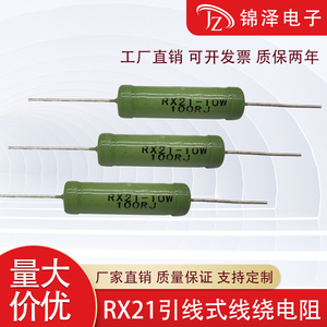 RX21陶瓷线绕电阻5W8W10W15W20W1R2R10R50R200R1K2K5K10K15K20K欧