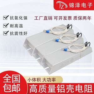 RXLG大功率伺服变频器刹车制动铝壳电阻100W200W500W1KW50R75R欧