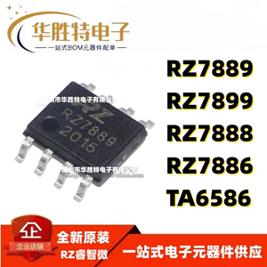 RZ7889 RZ7899 RZ7888 RZ7886 TA6586双向直流马达驱动电路芯片ic