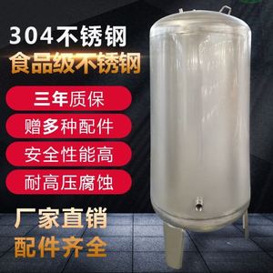 家用自来水压力罐供水设备储水塔存水水泵增压无塔供水器加固小型