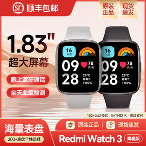 小米红米Redmi Watch 3青春版智能手表测血氧心率运动防水手环