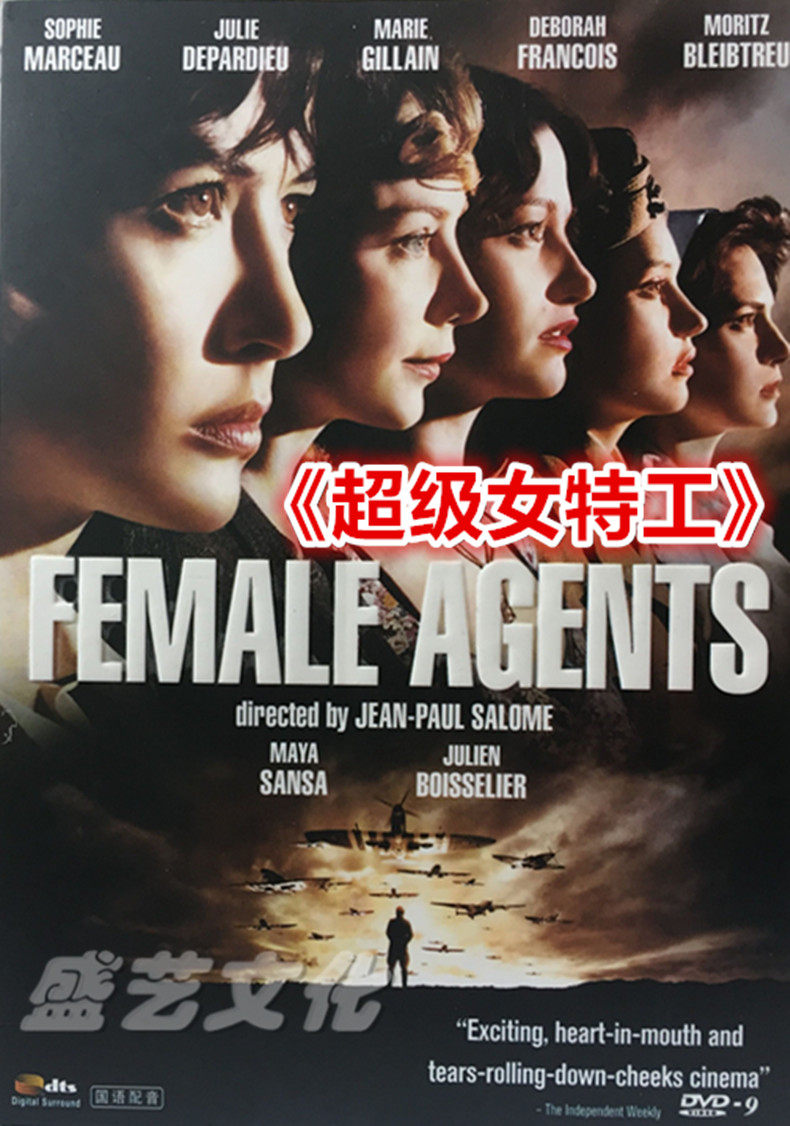 经典法国二战电影超级女特工高清dvd9盒装国法双语苏菲玛索